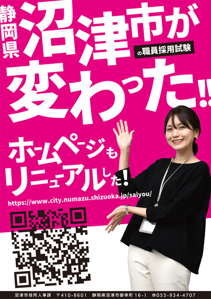 0222採用フライヤーFIX-1