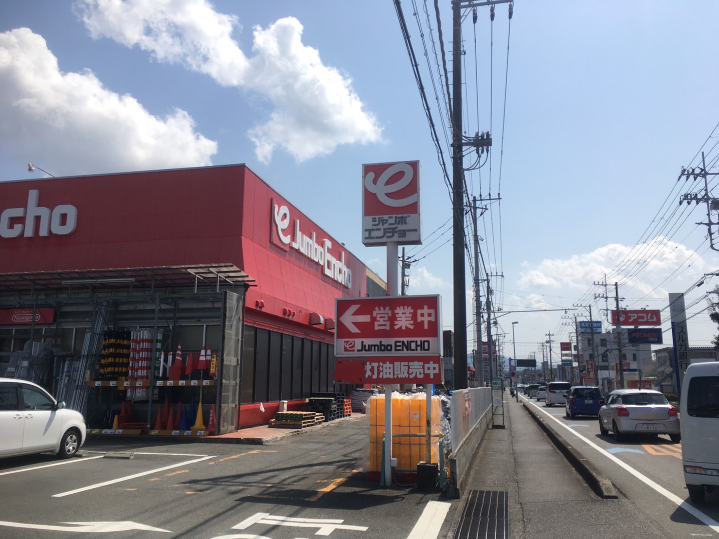 沼津のホームセンター 下香貫のジャンボエンチョー沼津店が店内改装中 4月下旬にリニューアルオープンするらしい 沼津市下香貫 沼津つーしん 沼津のホームセンター 下香貫のジャンボエンチョー沼津店が店内改装中 4月下旬にリニューアルオープンするらしい 沼津市下香貫 沼津つーしん