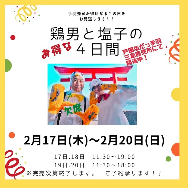 sale