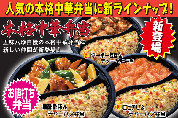 五味八珍①