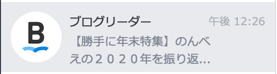 スクリーンショット 2020-12-09 13.23.41