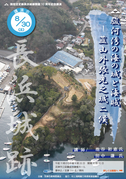 nagahamajo (4)