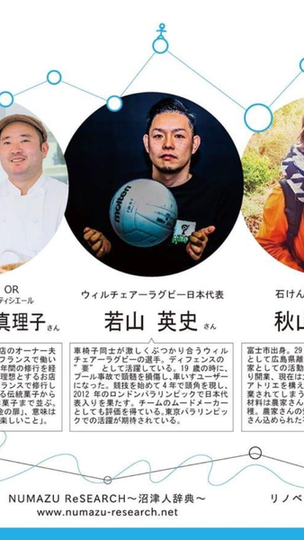 waka01