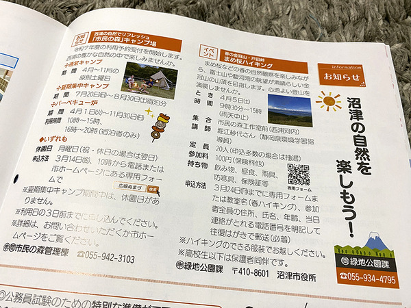 kouhounumazu0301 (12)