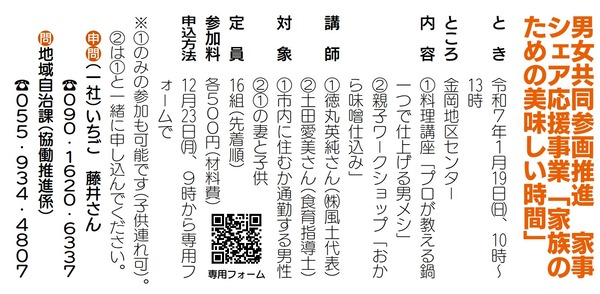 fuudo (1)