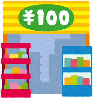 building_100en_shop