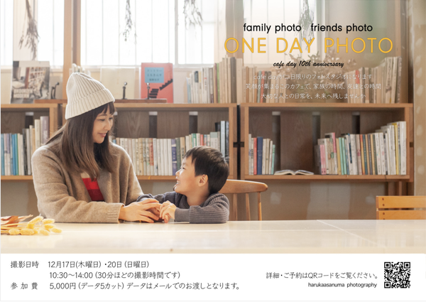 スクリーンショット 2020-12-12 16.42.42