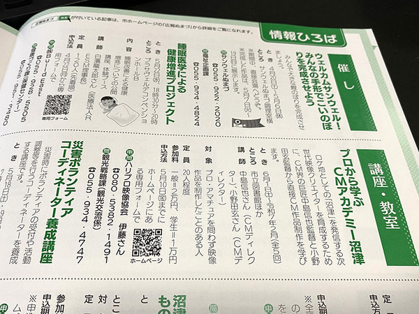 kouhou (7)