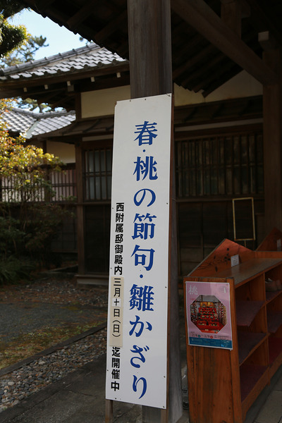 goyoutei (12)