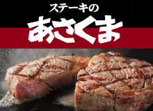 top-asakuma