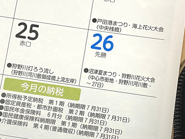 shiminCAL (1)