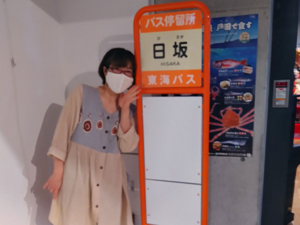 戸田塩だってばさん