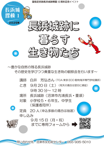 nagahamatankentai (15)