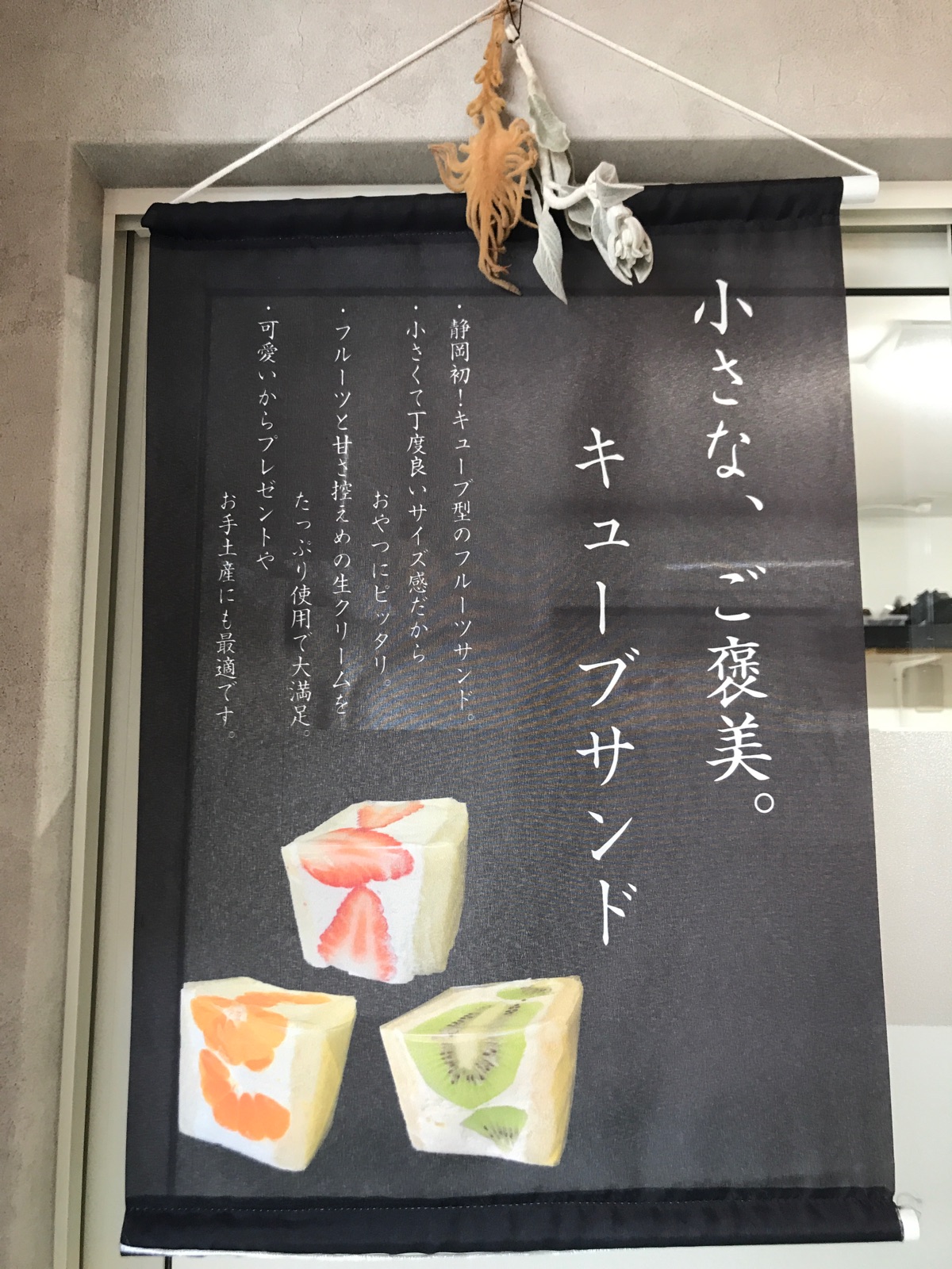 ぬまつーグルメ 沼津港の Iira の手のひらサイズのキューブサンドがキュートすぎる 沼津つーしん ぬまつーグルメ 沼津港の Iira の手のひらサイズのキューブサンドがキュートすぎる 沼津つーしん