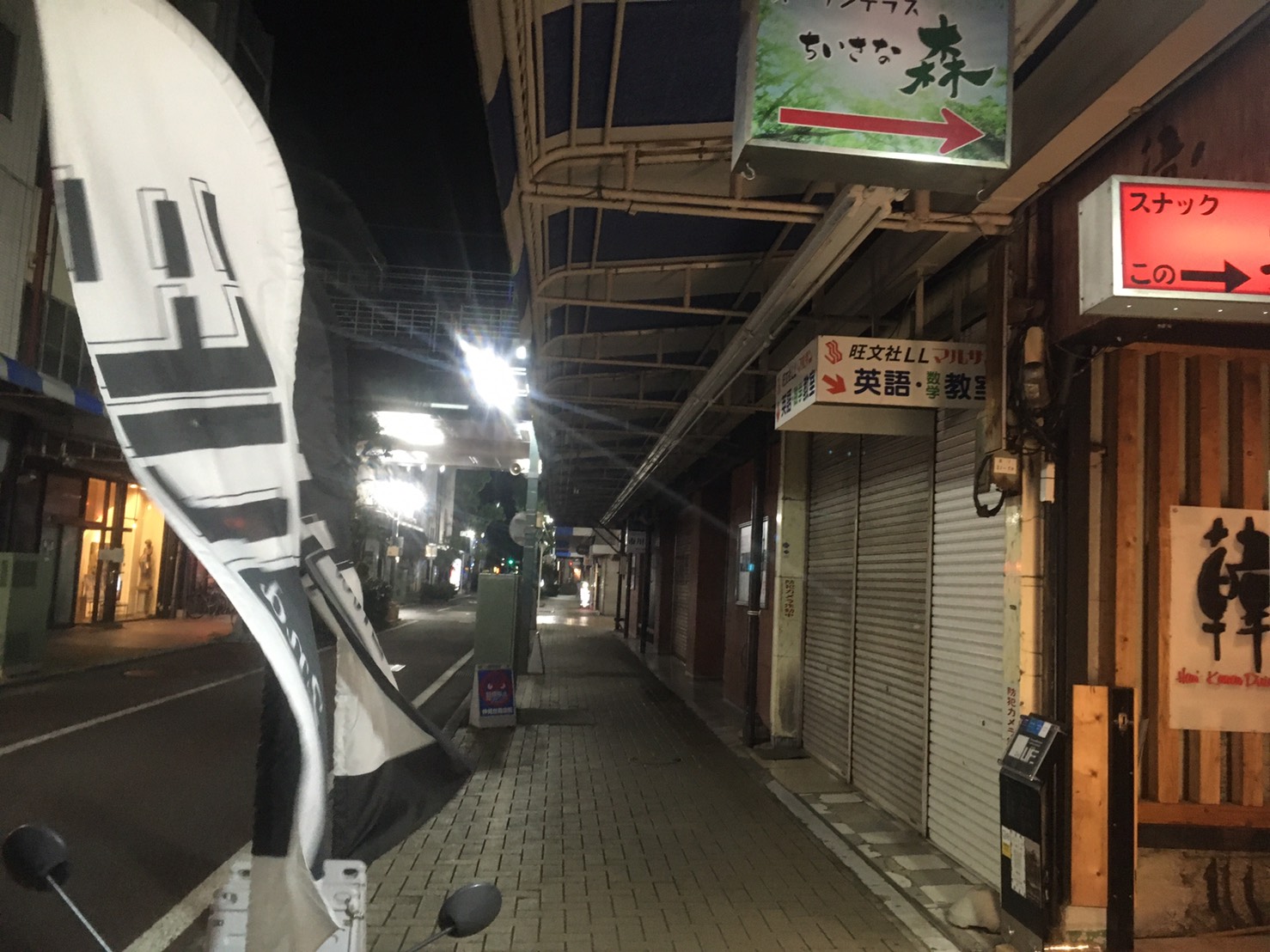 夜中の沼津仲見世商店街 麺屋彼処kashikoで豚骨ラーメンに高菜トッピング 静岡新聞sbs アットエス 夜中の沼津仲見世商店街 麺屋彼処kashikoで豚骨ラーメンに高菜トッピング 静岡新聞sbs アットエス
