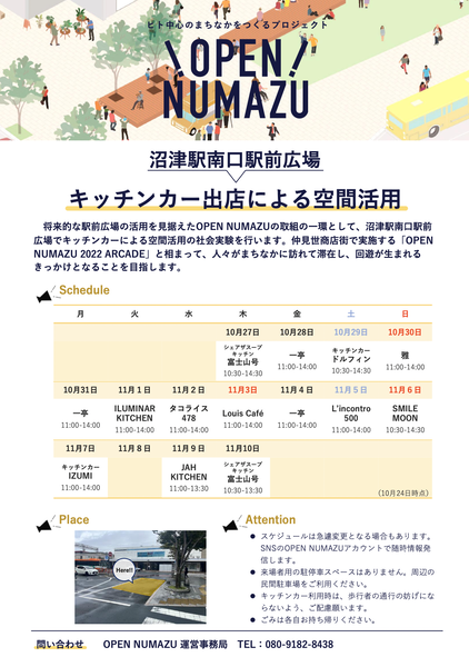 スクリーンショット 2022-11-02 18.41.06