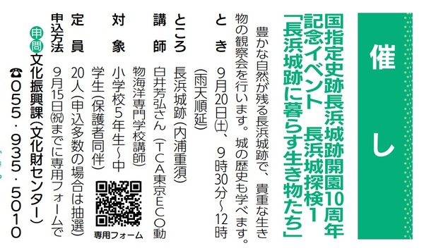 nagahamatankentai (3)