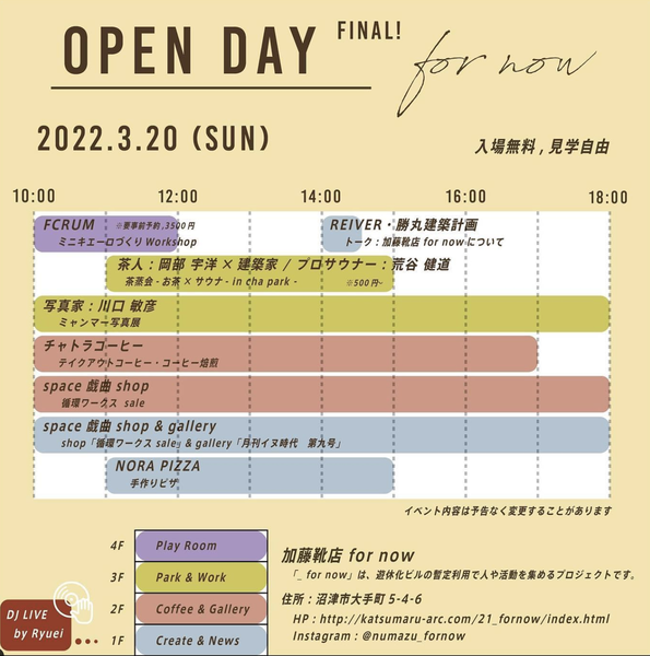 スクリーンショット 2022-03-19 14.27.40