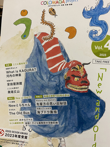 uracchi (10)