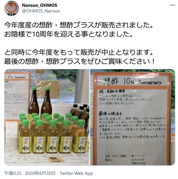 スクリーンショット 2021-01-10 17.01.21