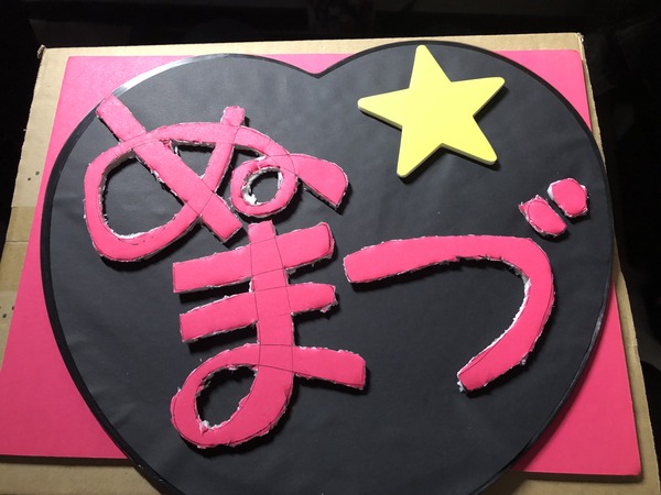 ぬまづ