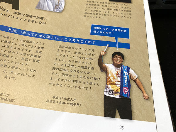 saiyou (7)
