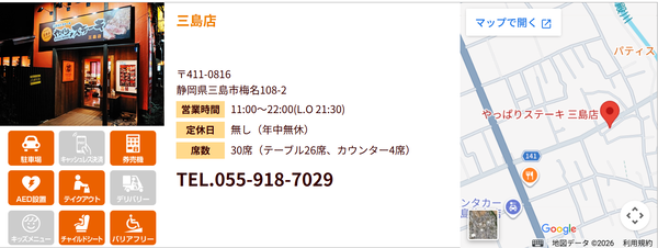 スクリーンショット 2026-03-12 090834