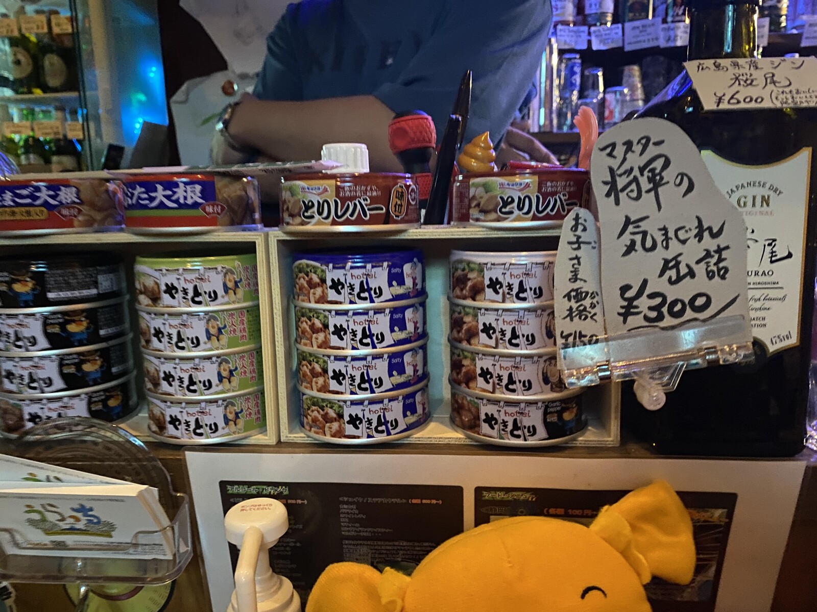 かものはし洋食亭ぬいぐるみレトロ昭和平成