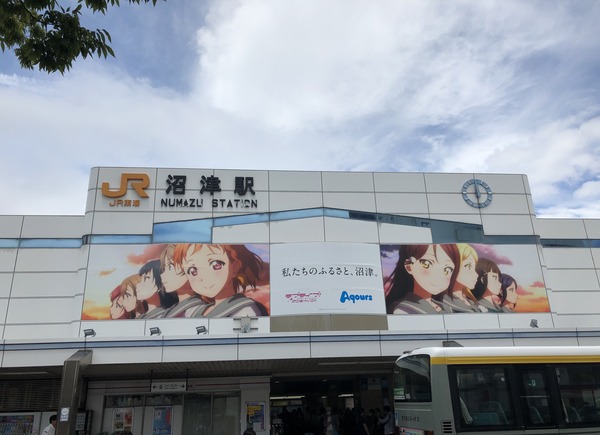 JR東海×Aqours「沼津ゲキ推しキャンペーン」開催中！沼津駅北口にはAqoursの新しい装飾も！