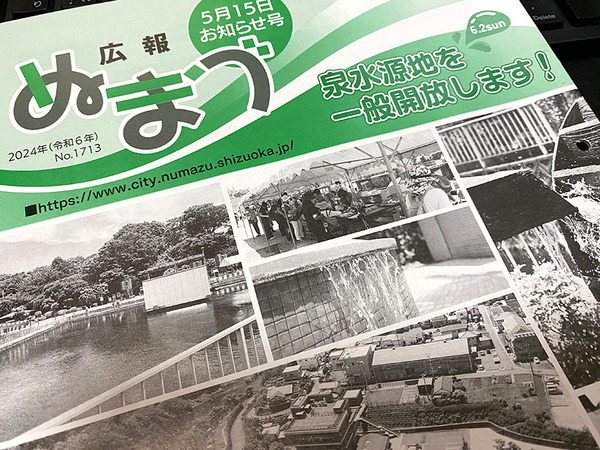 kouhounumazu (4)