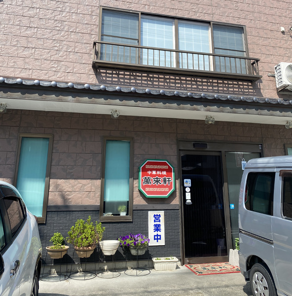 banrai (18)
