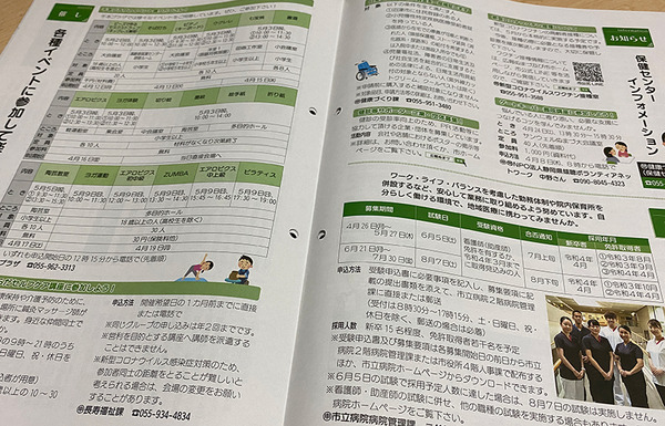 kouhou0401_04