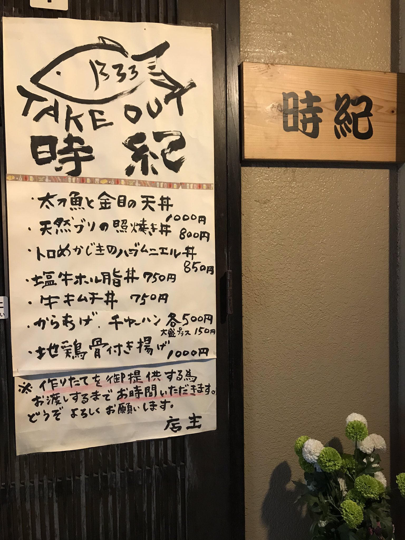 沼津テイクアウト飯特集 中心市街地 沼津港エリア 沼津つーしん 沼津テイクアウト飯特集 中心市街地 沼津港エリア 沼津つーしん