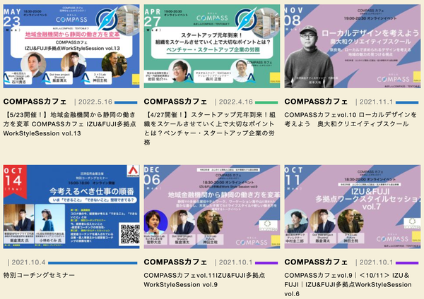 ぬましんCOMPASS