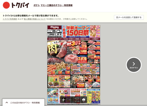 スクリーンショット 2022-07-30 10.18.34