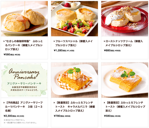 パンケーキ＆フレンチトースト