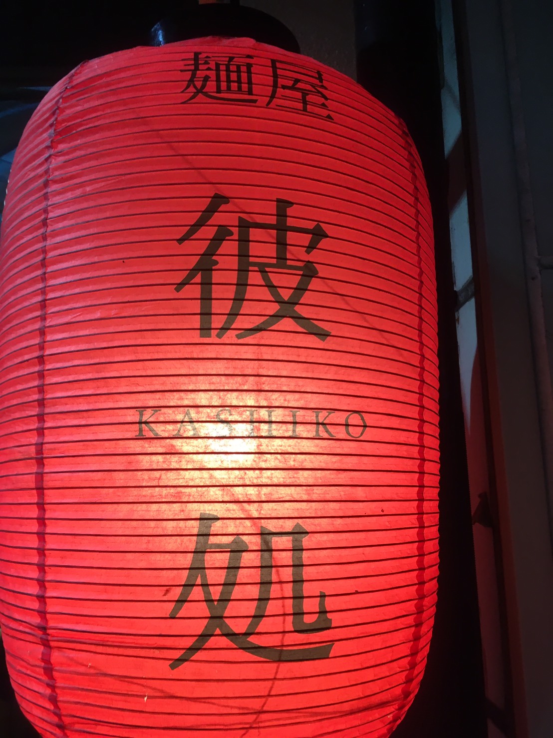 夜中の沼津仲見世商店街 麺屋彼処kashikoで豚骨ラーメンに高菜トッピング 静岡新聞sbs アットエス 夜中の沼津仲見世商店街 麺屋彼処kashikoで豚骨ラーメンに高菜トッピング 静岡新聞sbs アットエス