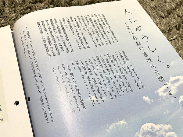 kouhounumazu0301 (15)