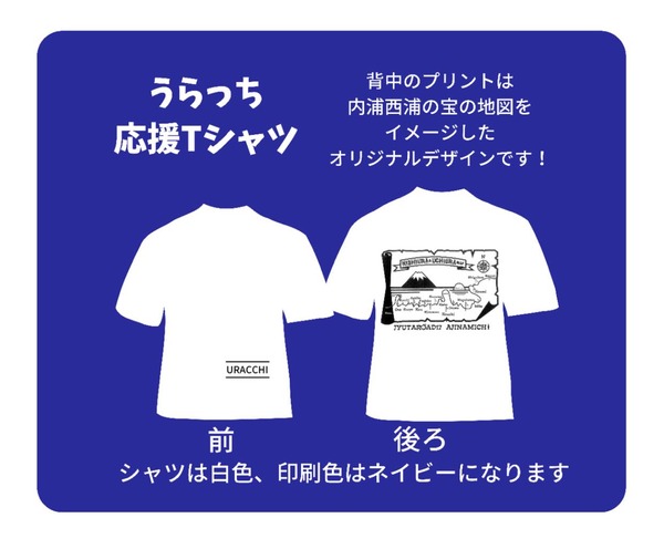 Uracchi_T-shirts