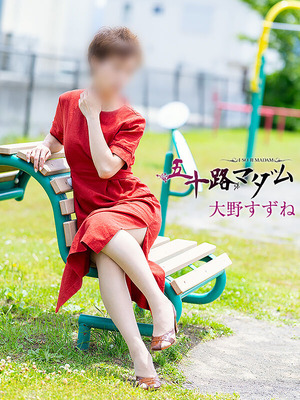 oono05