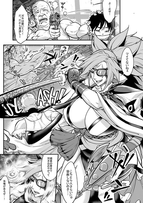 梅花喧乱!s01