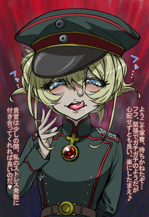 ターニャt001