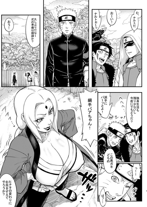 熟蜜姫淫蕩伝2s01