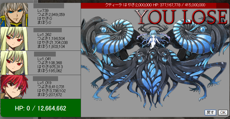 メガミクエスト2 妄想キスメット