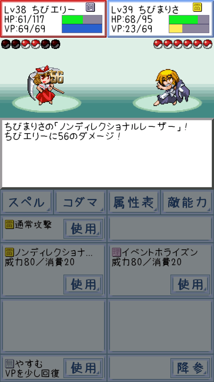東方玉霊姫 妄想キスメット 東方玉霊姫 妄想キスメット