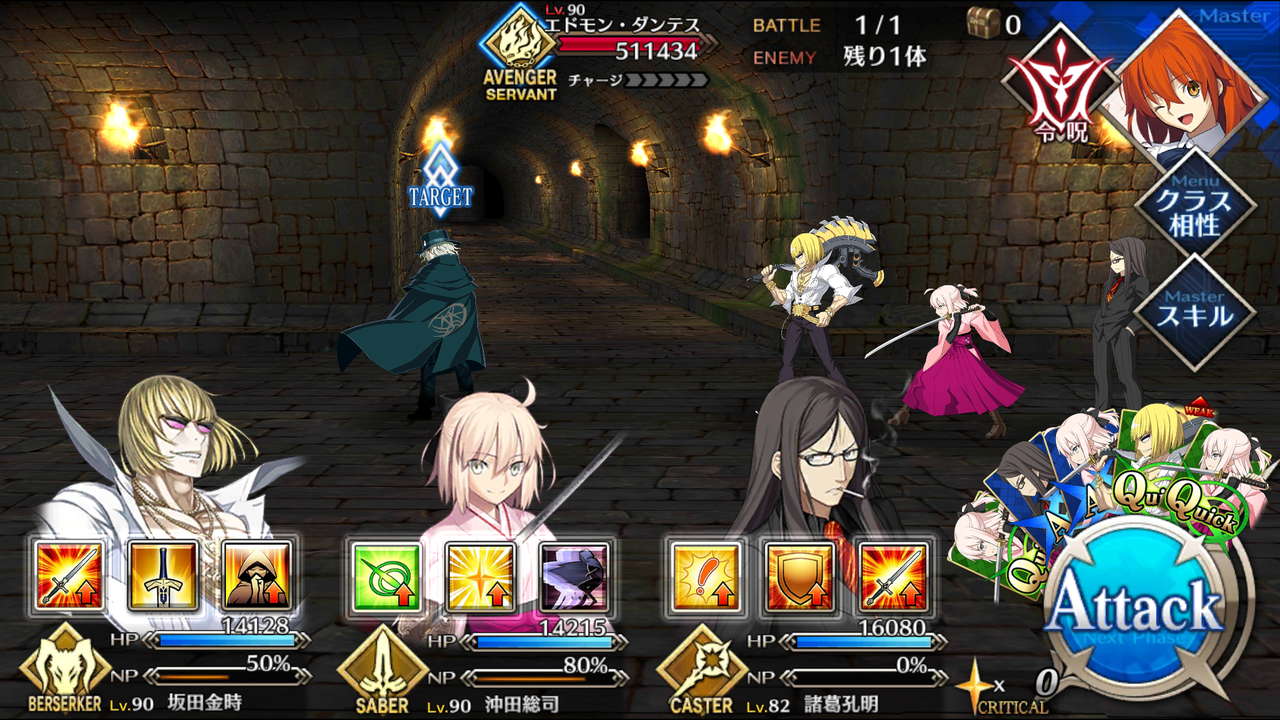 Fatego 監獄塔に復讐鬼は哭く 第七の扉 巌窟王 妄想キスメット