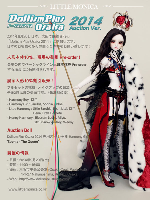 Elena LittleMonica 1/4ドール本体 球体関節 ドルク人形 最終受注】Elena｜DOLK（ドルク）