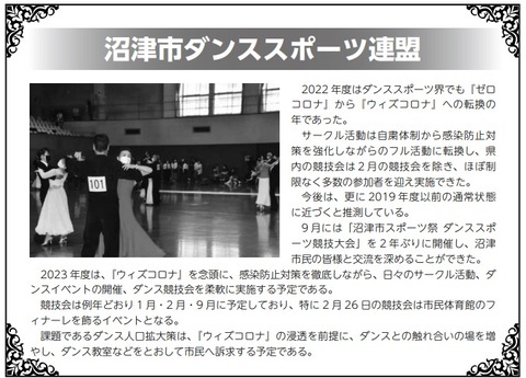 ダンススポーツ