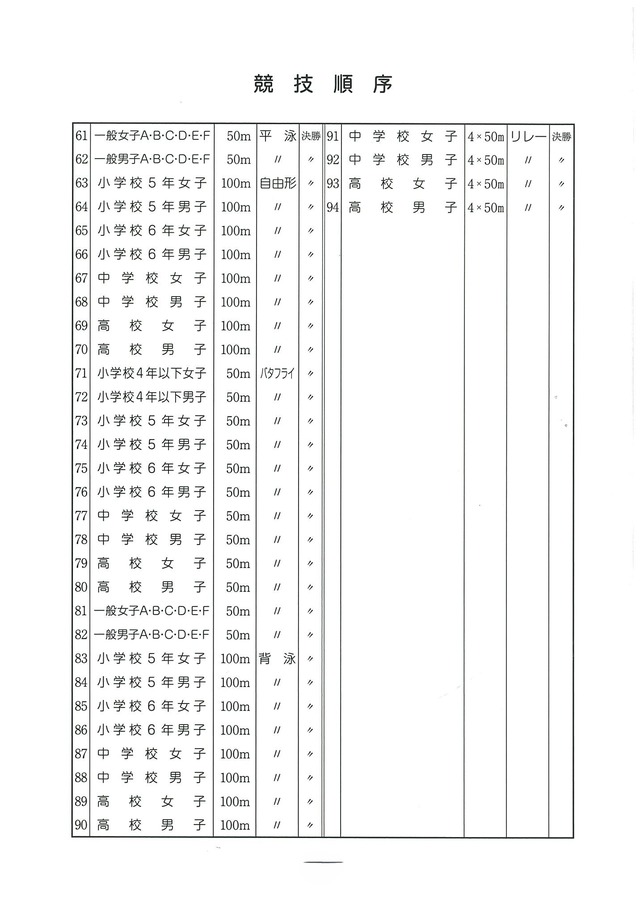 20260911093436-0001