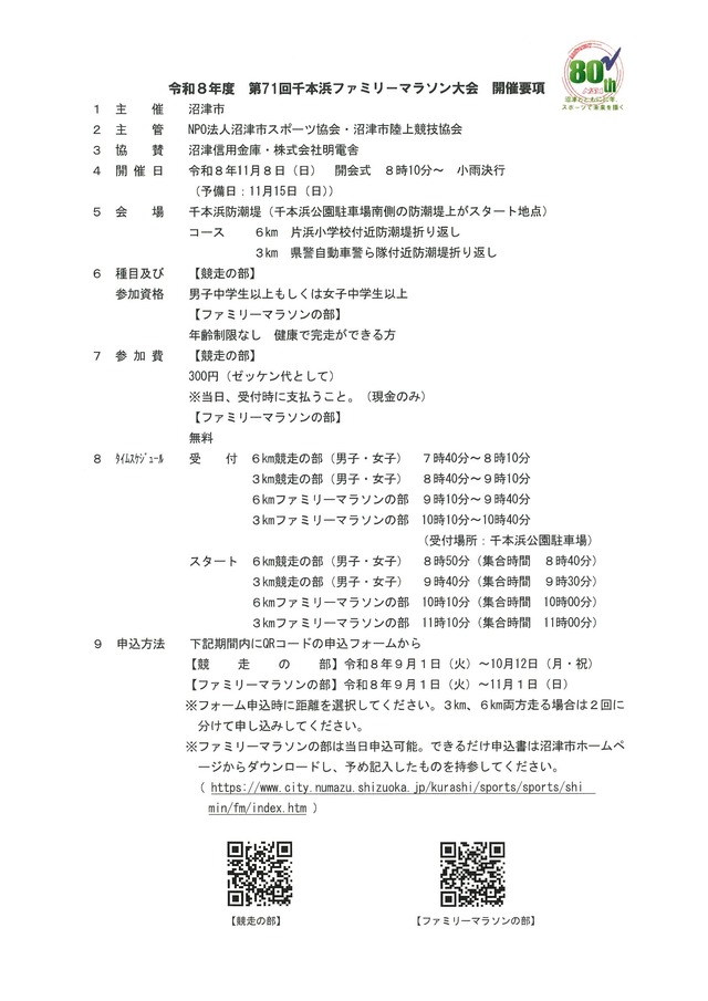 20260731083808-0001